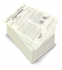 Apocalypse by Harry Lorayne, Complete File, All 20 Volumes!!! PDF